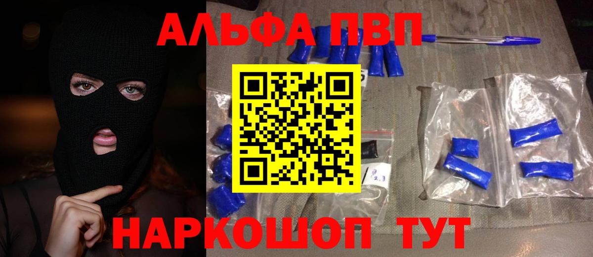 APVP VHQ  Вход с VPN  Советская Гавань  APVP кристаллы  Alpha PVP крисы CK 