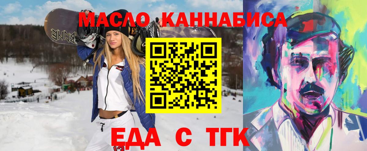 Советская Гавань  Еда ТГК марихуана  Вход с VPN 