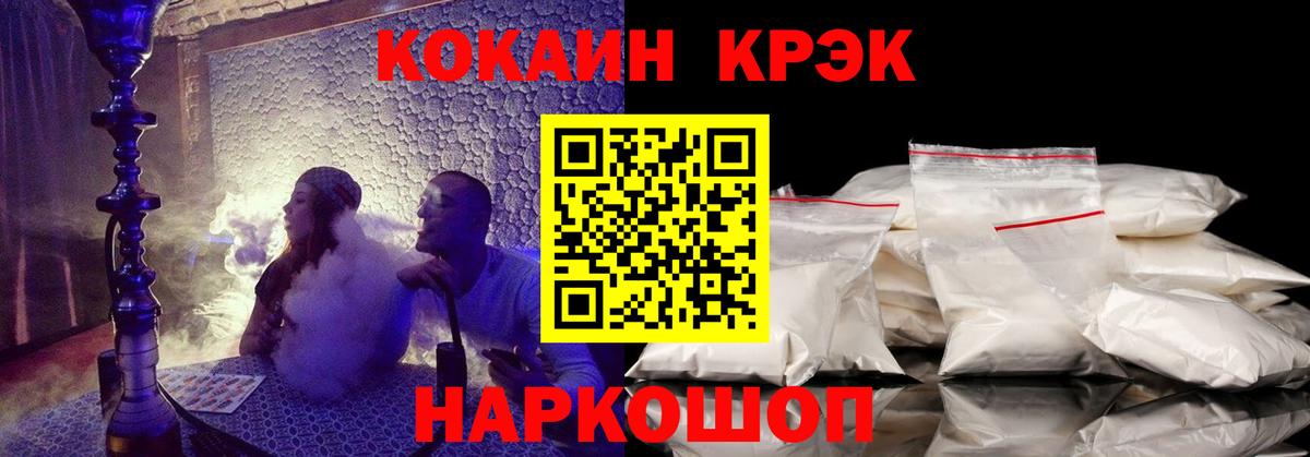 КОКАИН 98% Советская Гавань