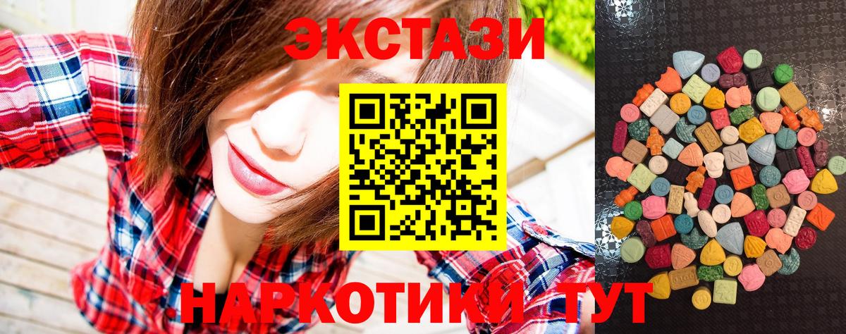 Экстази таблы Советская Гавань