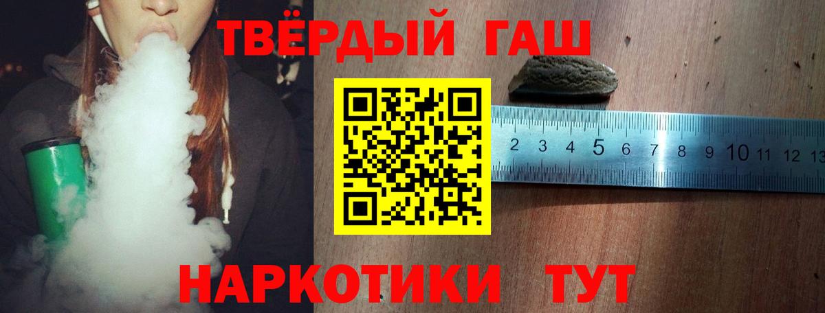 Гашиш убойный Советская Гавань