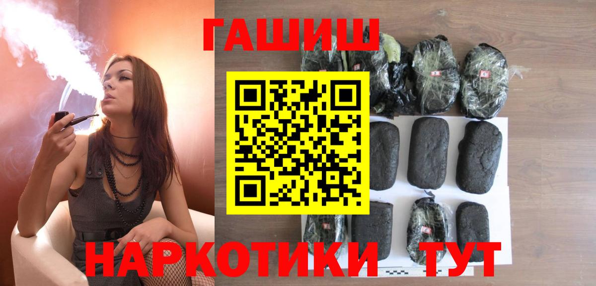 Гашиш хэш  Вход с VPN  ГАШИШ VHQ  ГАШИШ  Советская Гавань 