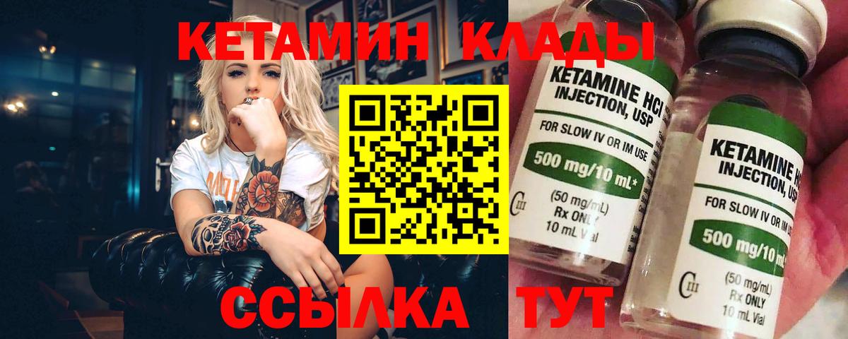 Советская Гавань  Кетамин ketamine  mega как зайти  Вход с VPN 