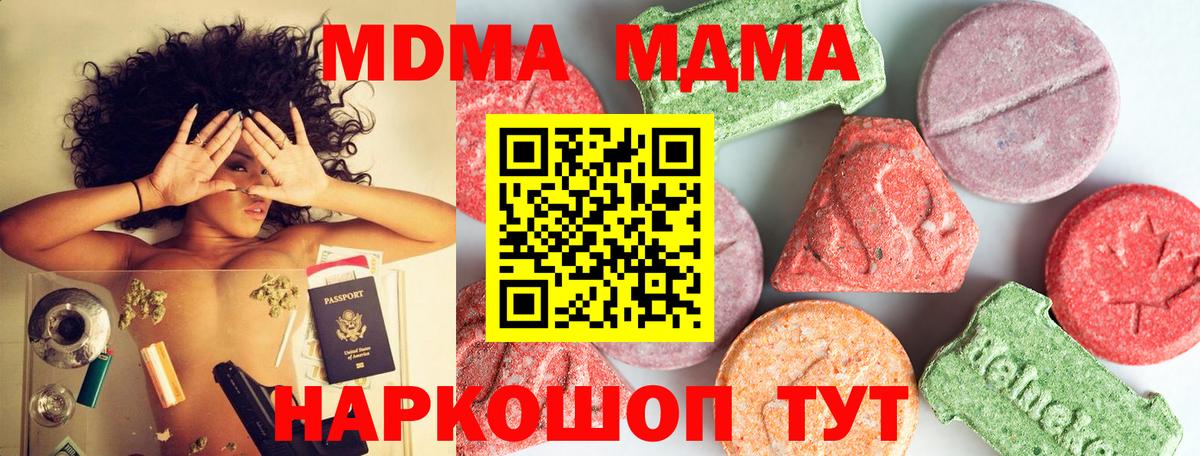 MDMA молли Советская Гавань