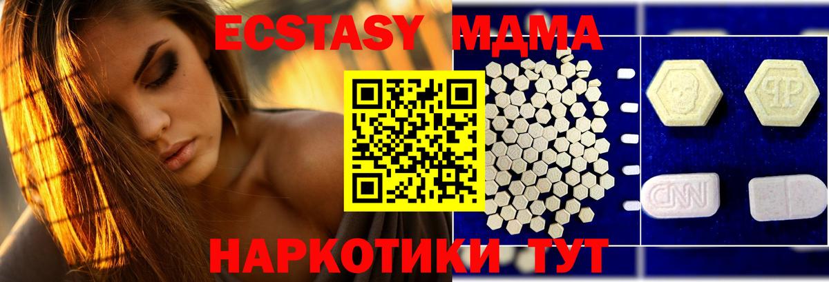 МДМА Molly  Вход с VPN  МДМА  MDMA молли  Советская Гавань 