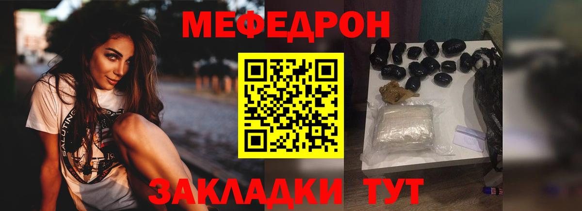 Мефедрон кристаллы Советская Гавань