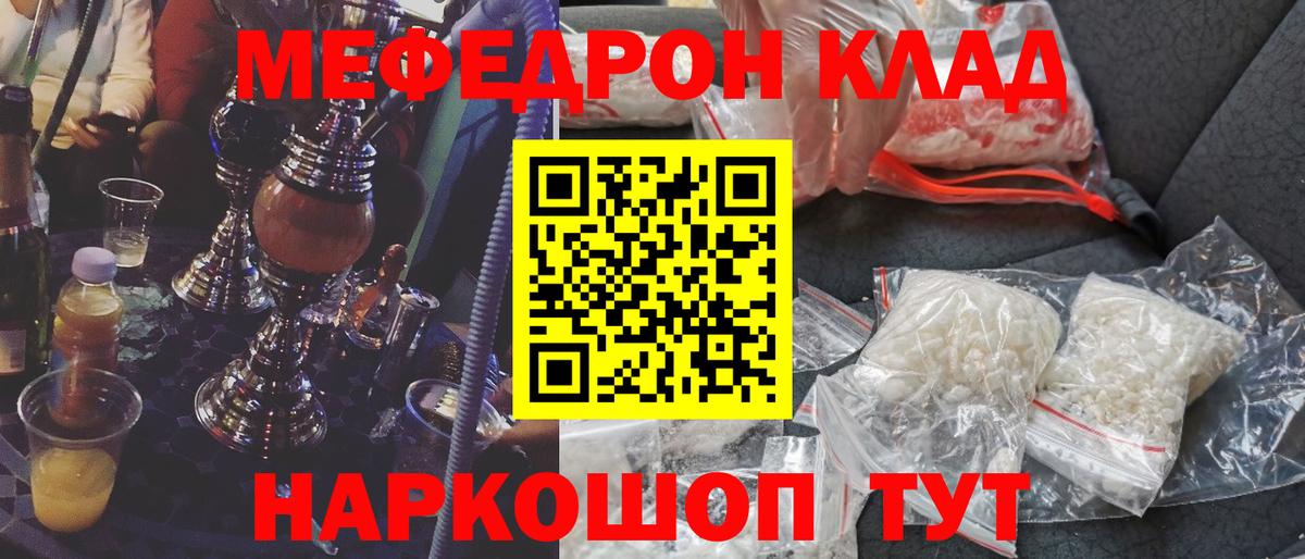 Мефедрон 4 MMC  Мефедрон  Советская Гавань  Меф  Меф мука  Вход с VPN 