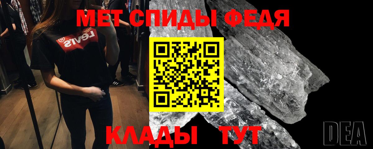 Метамфетамин витя Советская Гавань