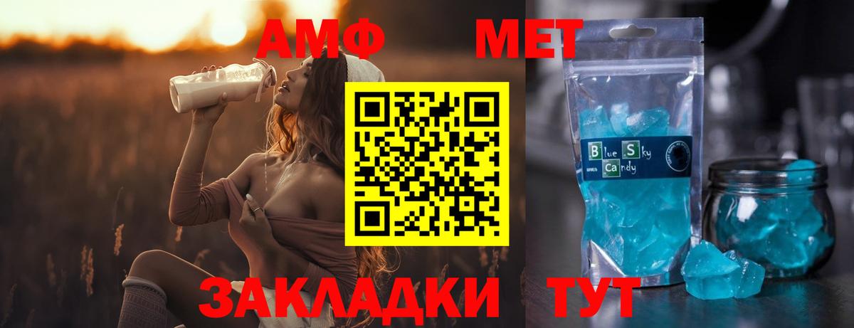 МЕТАМФЕТАМИН Methamphetamine  МЕТАМФЕТАМИН Methamphetamine  Метамфетамин  Вход с VPN  Советская Гавань 