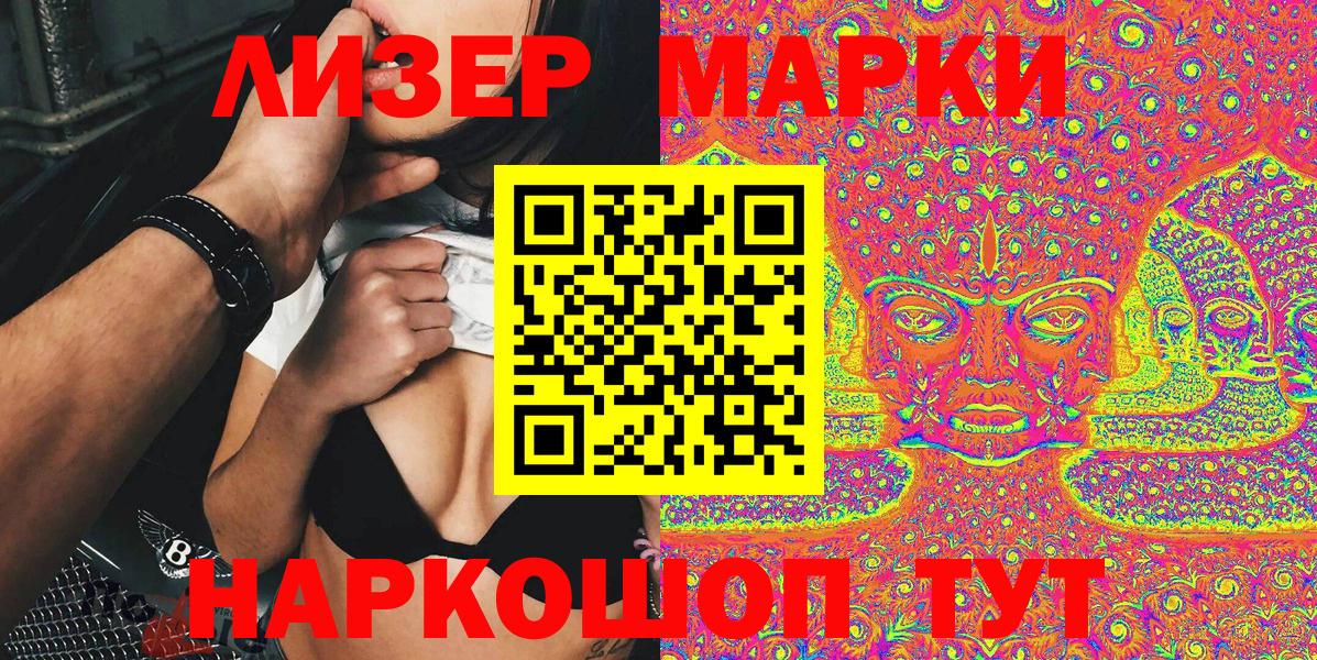 Советская Гавань  Наркотические марки 1,8мг  Марки 25I-NBOMe  Вход с VPN 