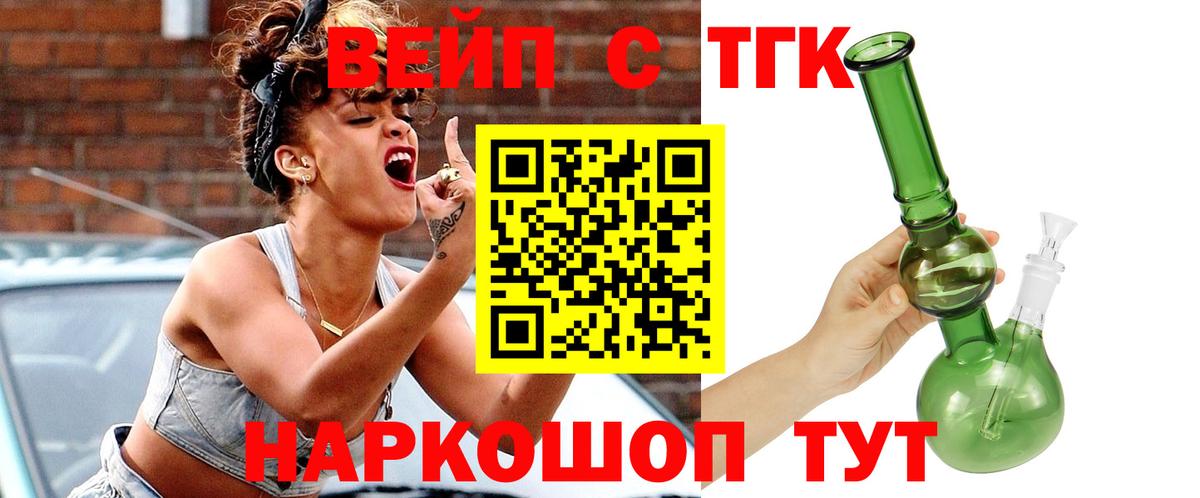 Дистиллят ТГК THC oil Советская Гавань
