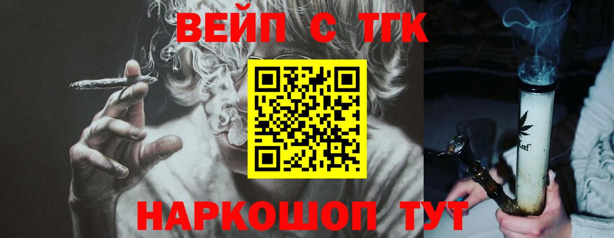 Дистиллят ТГК вейп с тгк  Вход с VPN  Советская Гавань 