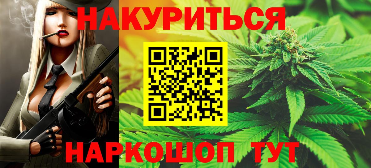 Советская Гавань  Конопля AK-47  Бошки марихуана марихуана  Вход с VPN  Канабис сатива 